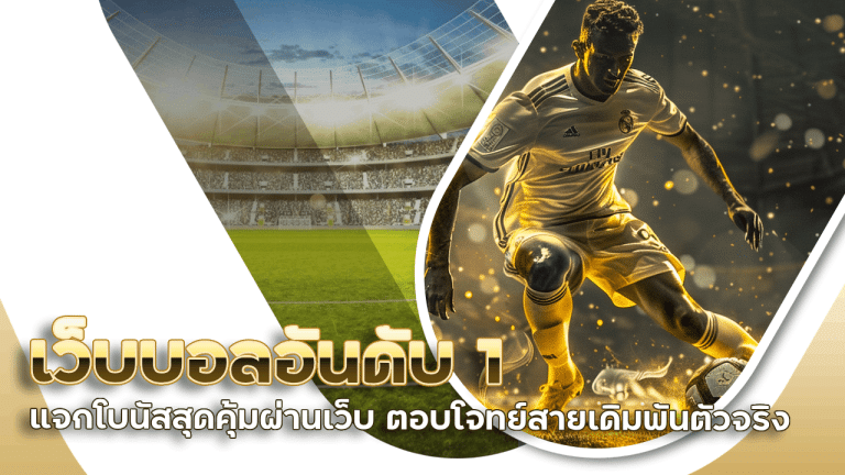 ufagenz เว็บบอลอันดับ 1